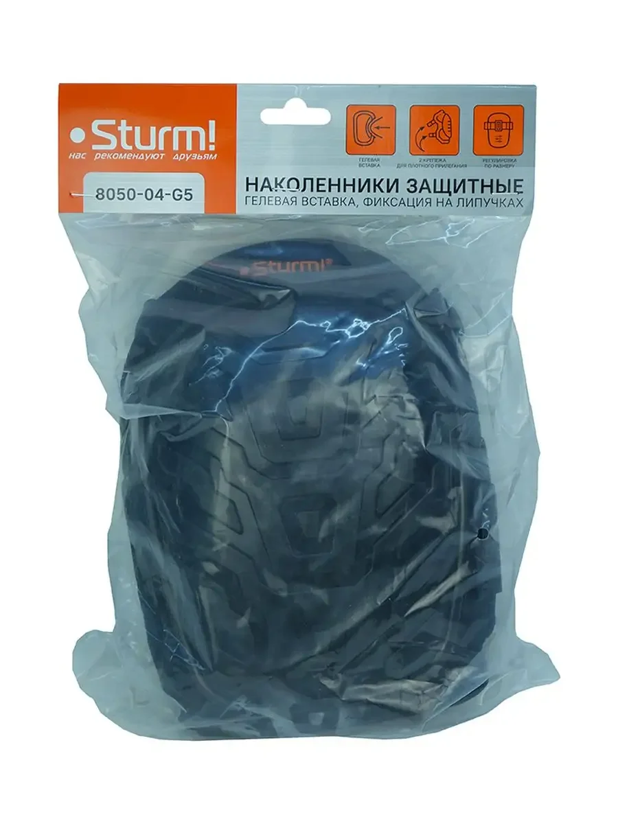Наколенники защитные 8050-04-G5