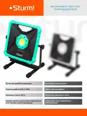 Фонарь-прожектор 4053-01-2000 1BatterySystem