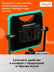 Фонарь-прожектор 4053-01-2000 1BatterySystem