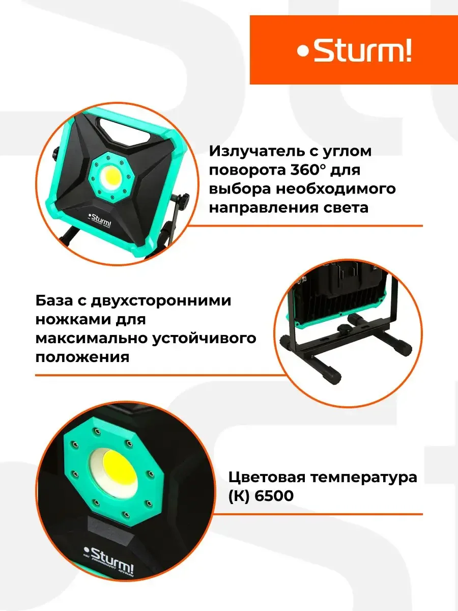 Фонарь-прожектор 4053-01-2000 1BatterySystem