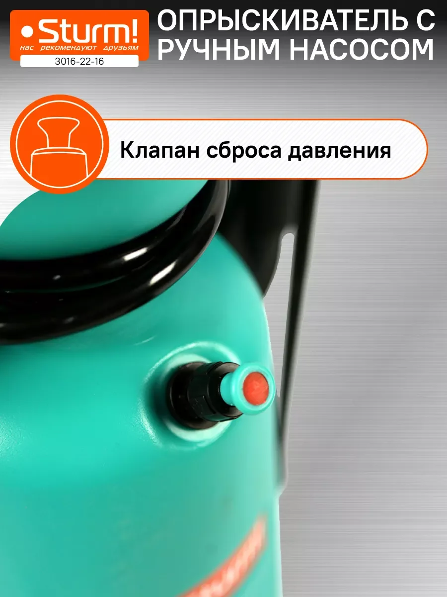 Опрыскиватель ручной на колесах 16л 3016-22-16