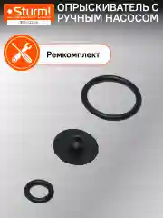 Опрыскиватель ручной на колесах 16л 3016-22-16