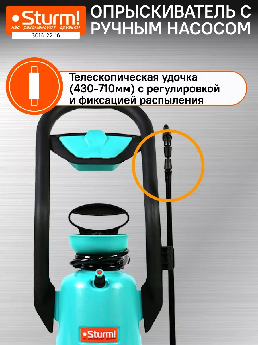 Опрыскиватель ручной на колесах 16л 3016-22-16