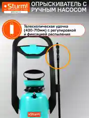 Опрыскиватель ручной на колесах 16л 3016-22-16