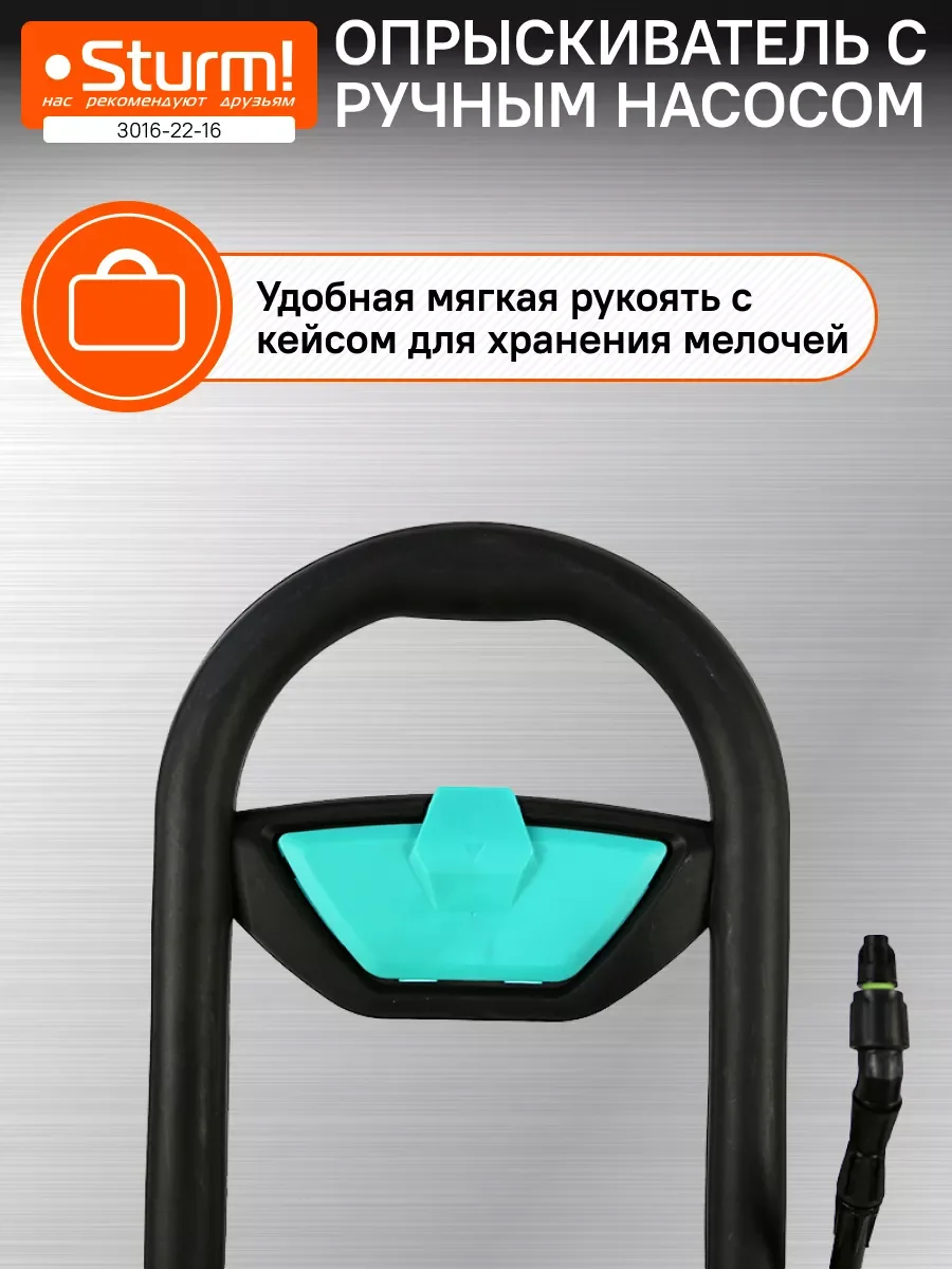 Опрыскиватель ручной на колесах 16л 3016-22-16