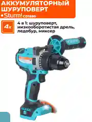 Черный аккумуляторный шуруповерт CD1880