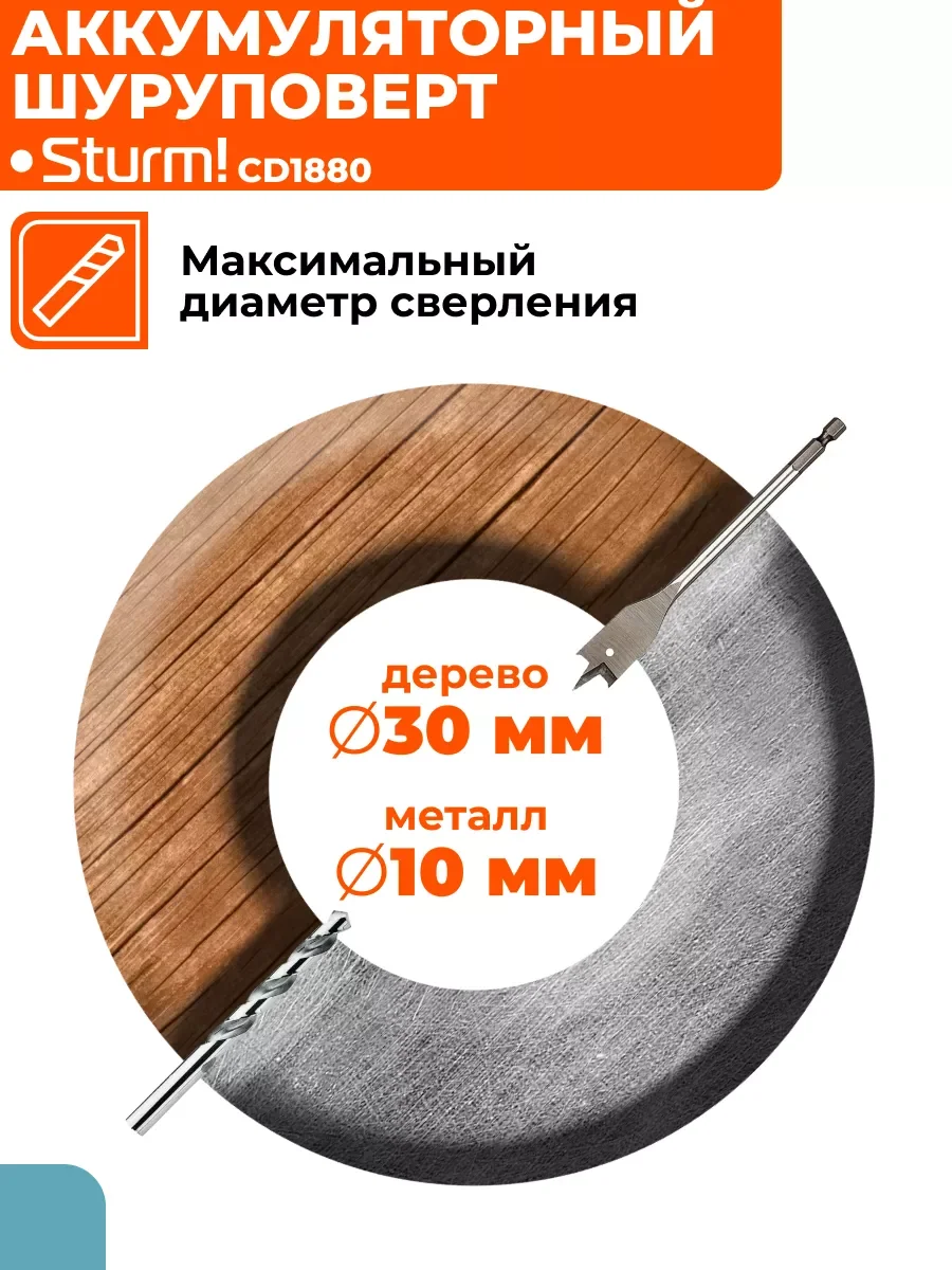 Черный аккумуляторный шуруповерт CD1880
