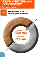 Черный аккумуляторный шуруповерт CD1880