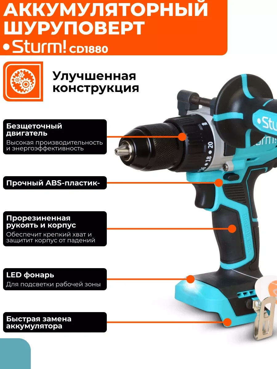 Черный аккумуляторный шуруповерт CD1880