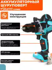 Черный аккумуляторный шуруповерт CD1880