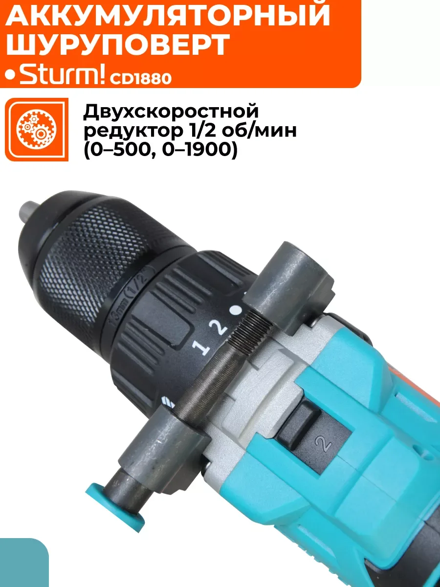 Черный аккумуляторный шуруповерт CD1880