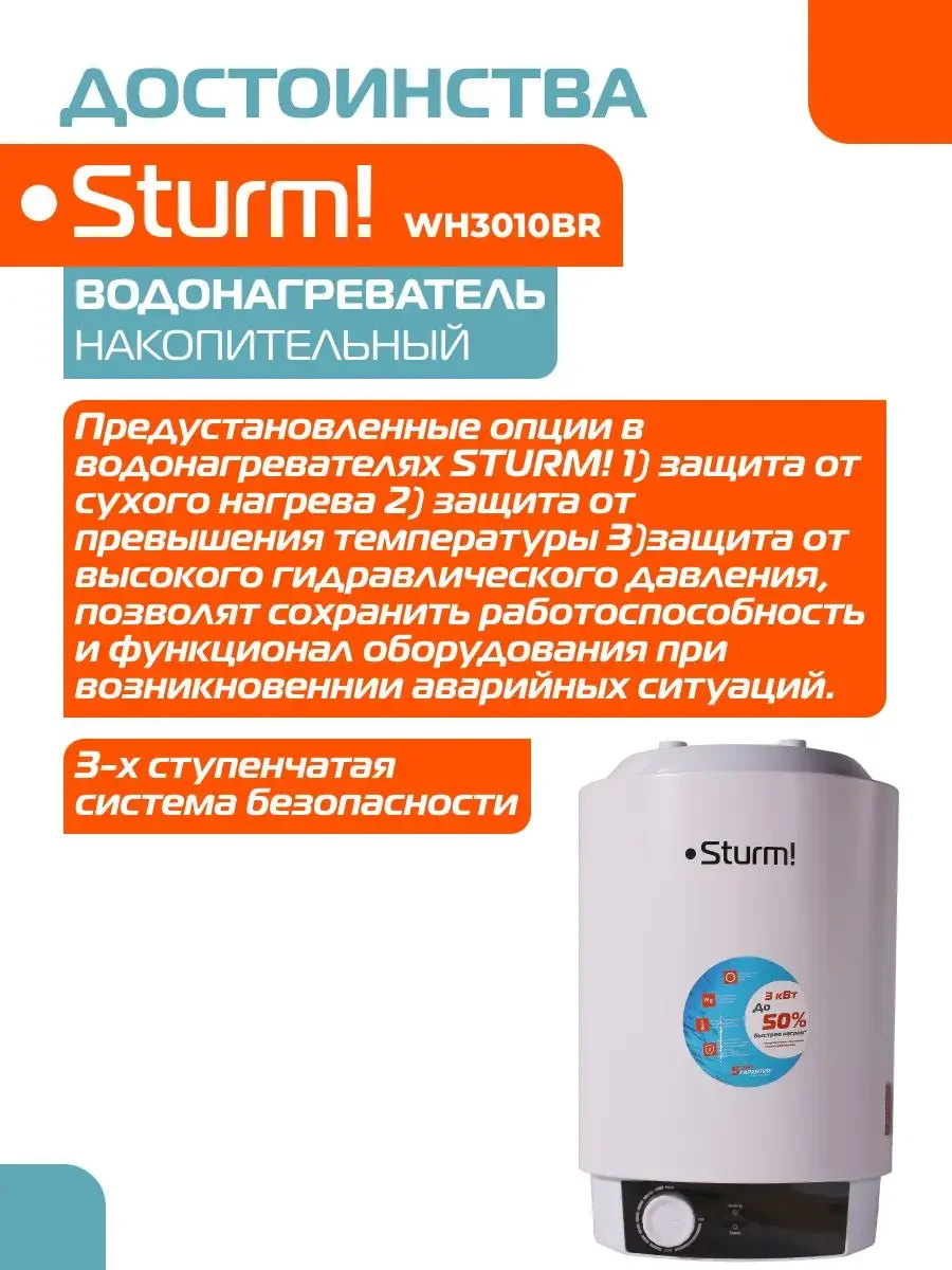 Белый водонагреватель накопительный WH3010BR