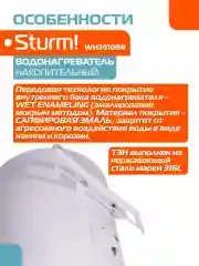 Белый водонагреватель накопительный WH3010BR
