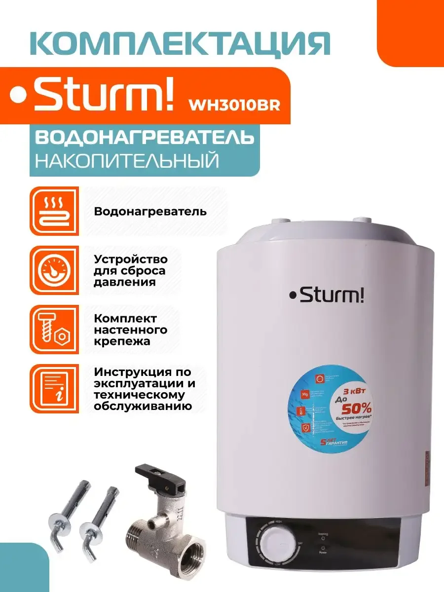 Белый водонагреватель накопительный WH3010BR
