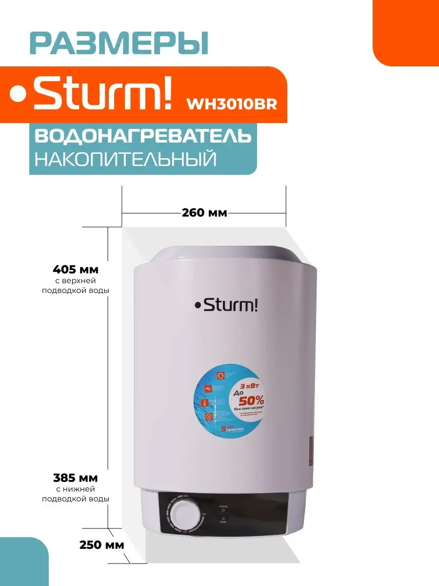 Белый водонагреватель накопительный WH3010BR
