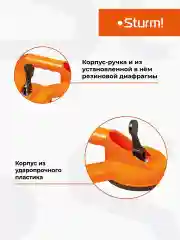 Стеклодомкрат Sturm! 1077-06-03