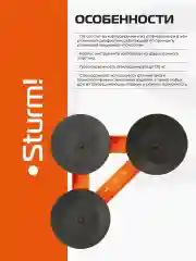 Стеклодомкрат Sturm! 1077-06-03
