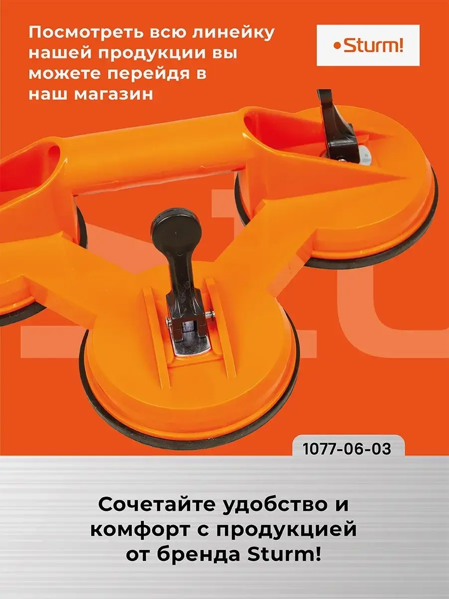 Стеклодомкрат Sturm! 1077-06-03