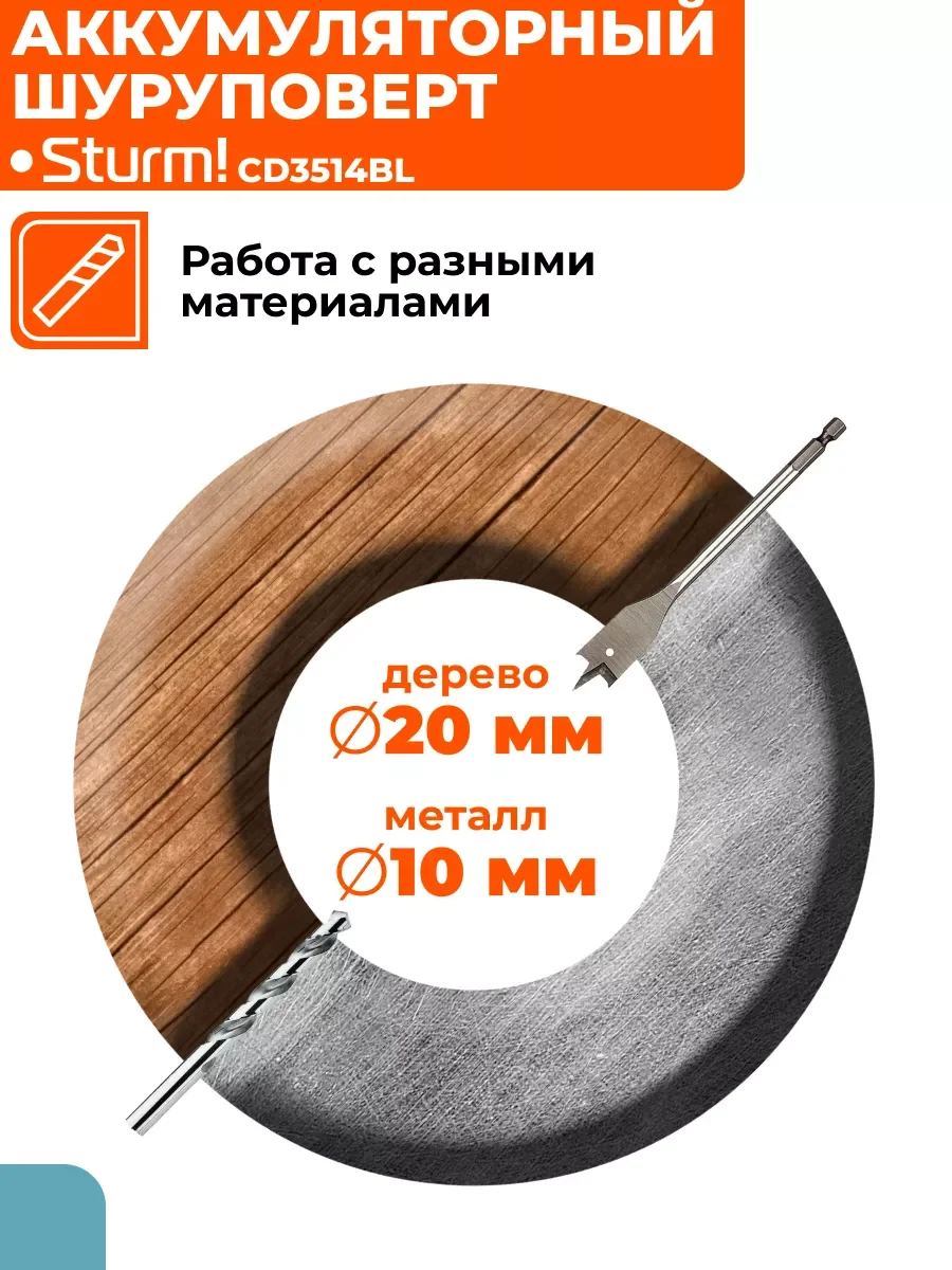 Аккумуляторный шуруповерт CD3514BL