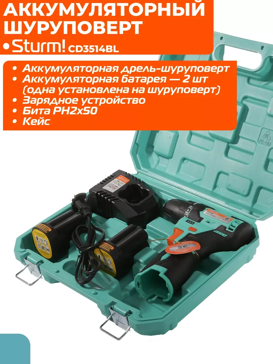Аккумуляторный шуруповерт CD3514BL