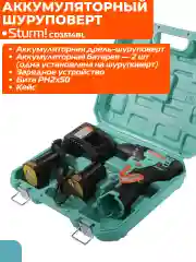 Аккумуляторный шуруповерт CD3514BL