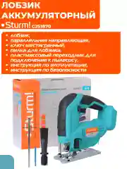 Синий лобзик аккумуляторный без АКБ и ЗУ CJS1870 1BatterySystem