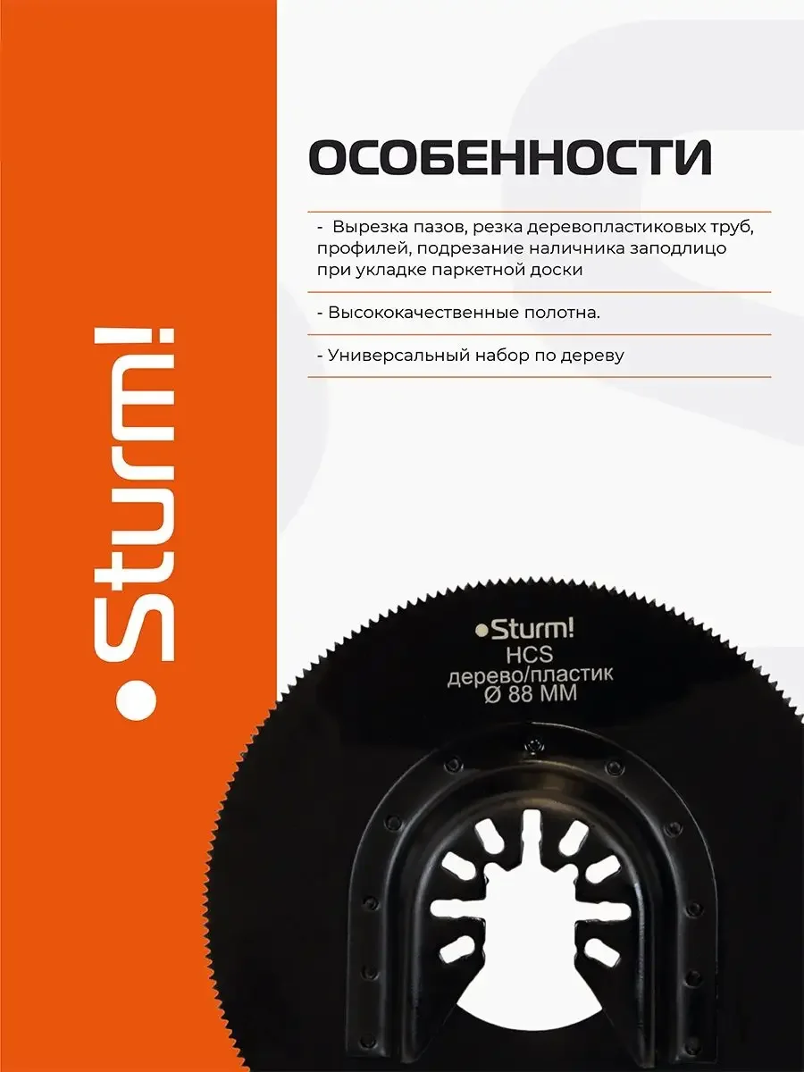 Черный набор насадок для МФИ MF5630C-SET-W1