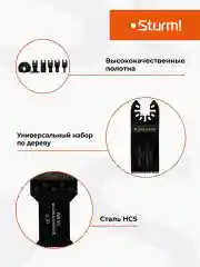 Черный набор насадок для МФИ MF5630C-SET-W1