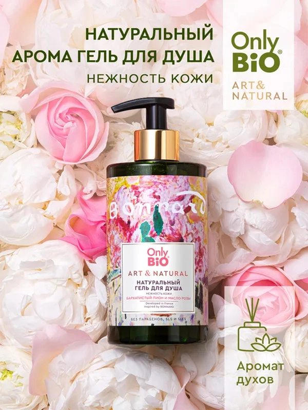 Гель для душа Only Bio Art&Natural "Бархатистый пион и масло розы", 420 мл