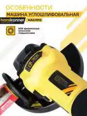 Болгарка HAG1012