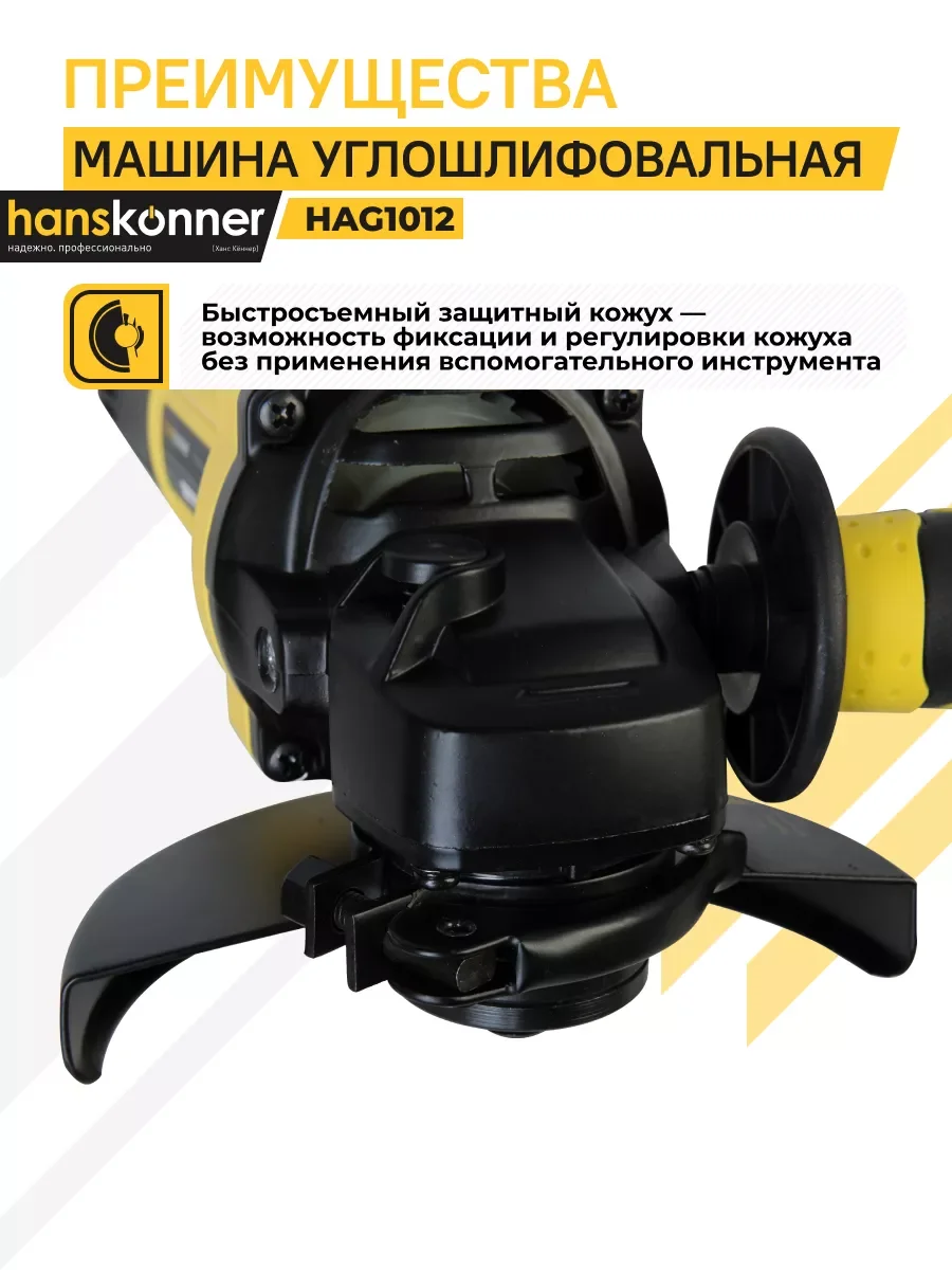 Болгарка HAG1012