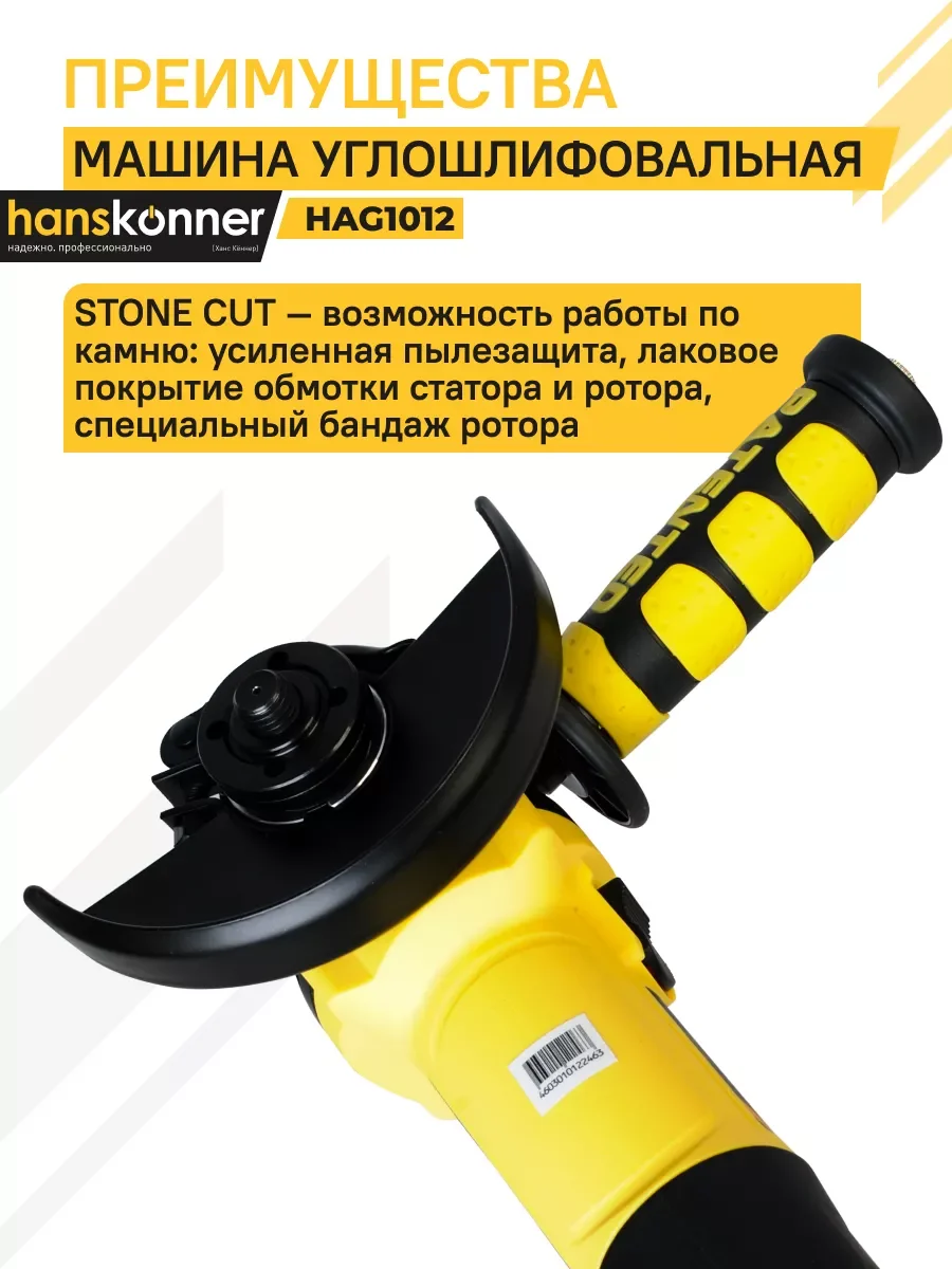 Болгарка HAG1012