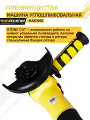 Болгарка HAG1012