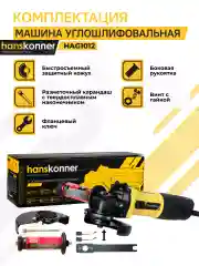 Болгарка HAG1012