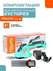 Бирюзовый кусторез аккумуляторный CHT18