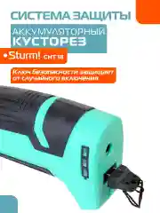 Бирюзовый кусторез аккумуляторный CHT18