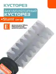 Бирюзовый кусторез аккумуляторный CHT18