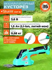 Бирюзовый кусторез аккумуляторный CHT18