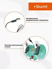 Точильный станок Sturm! BG6020L