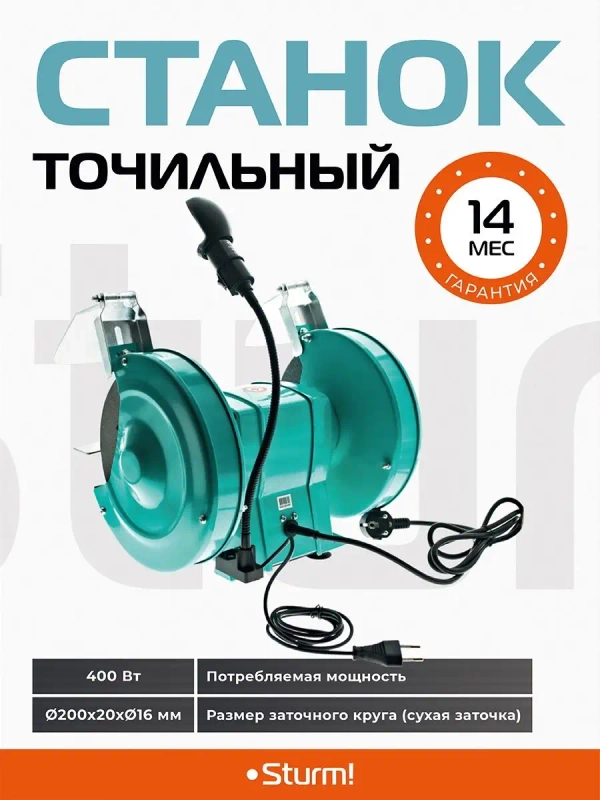 Точильный станок Sturm! BG6020L