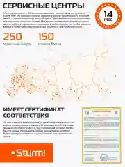 Точильный станок Sturm! BG6020L
