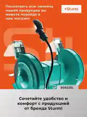 Точильный станок Sturm! BG6020L
