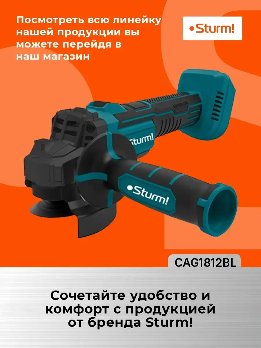 Синий аккумуляторная болгарка CAG1812BL