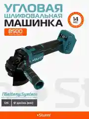 Аккумуляторная болгарка CAG1812BL
