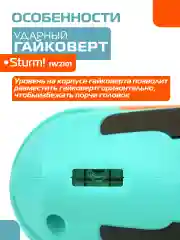 Гайковерты электрические IW2101