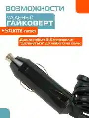 Гайковерты электрические IW2101