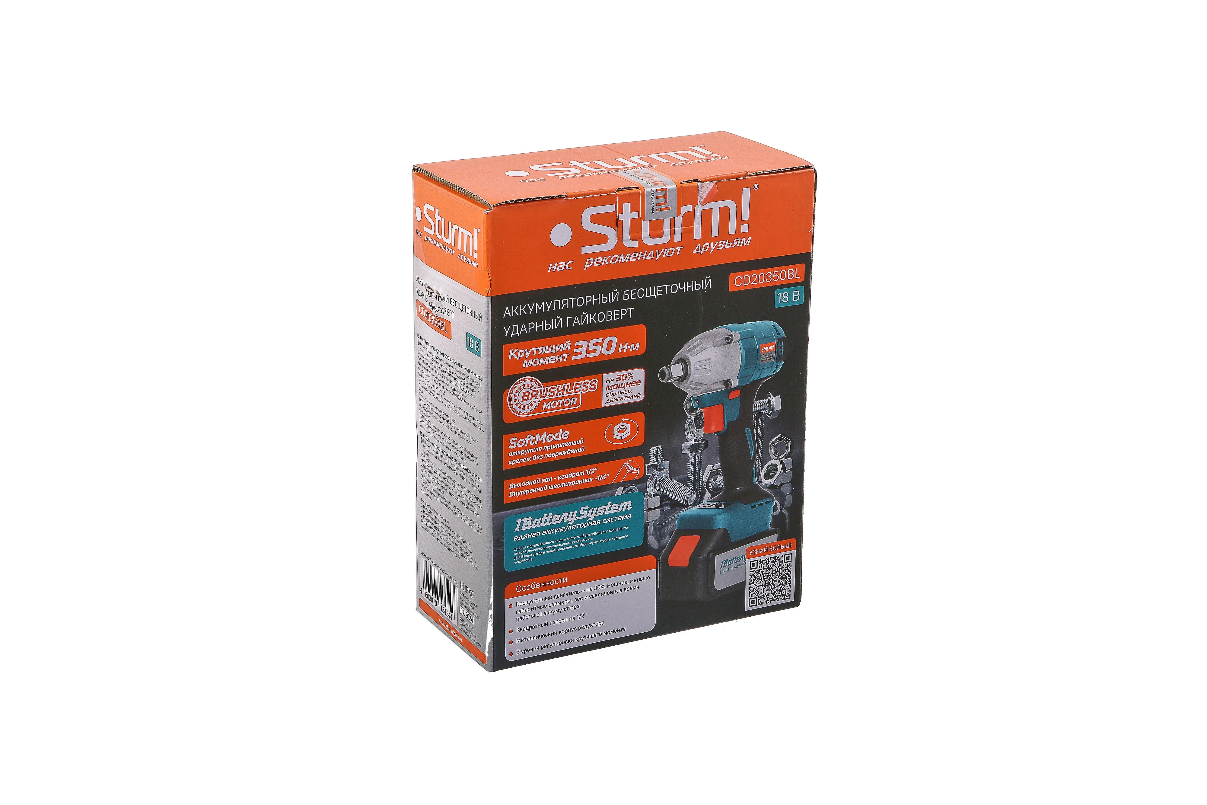 Голубой аккумуляторный гайковерт Sturm! CD20350BL 1BatterySystem