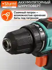 Бирюзовый аккумуляторный шуруповерт  CD3512SC