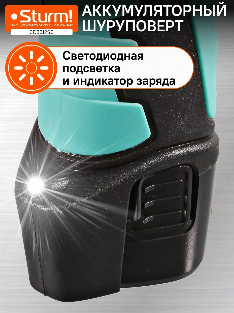 Бирюзовый аккумуляторный шуруповерт CD3512SC