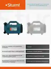 Компрессор аккумуляторный CAC1801